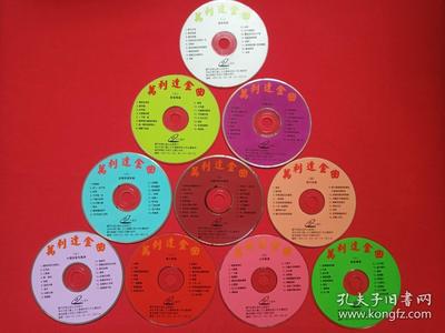 《万利达金曲》VCD2.0 一部镌刻时代旋律的音乐典藏
